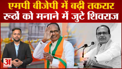 Shivraj Singh engaged in persuading angry ministers of MP BJP