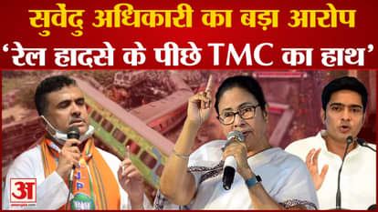 Suvendu Adhikari's big allegation said TMC's hand behind the train accident