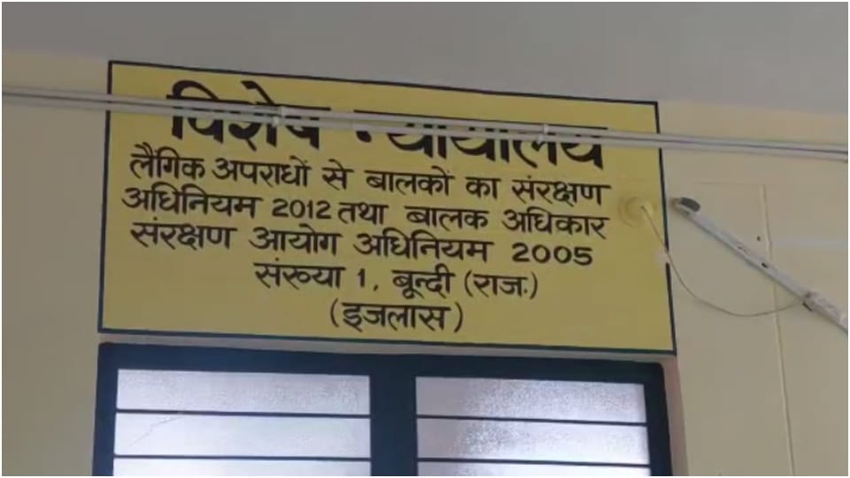 Young man carrying 5 year old girl arrested in Bundi Rape News