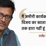बीजेपी विधायक राजेंद्र राठौड़
