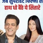बॉलीवुड स्टार्स