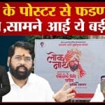 एकनाथ शिंदे