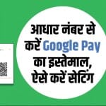 google pay aadhaar