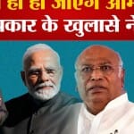 लोकसभा चुनाव 2024