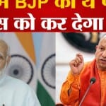 लोकसभा चुनाव 2024