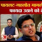 राजस्थान की राजनीति