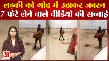 Rajasthan Jaisalmer Viral Video Girl Kidnapped - Amar Ujala Hindi ...