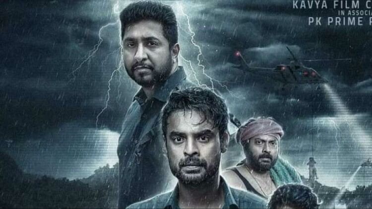 Kerala Cinema Halls to shutdown for two Day Know The Reason Here