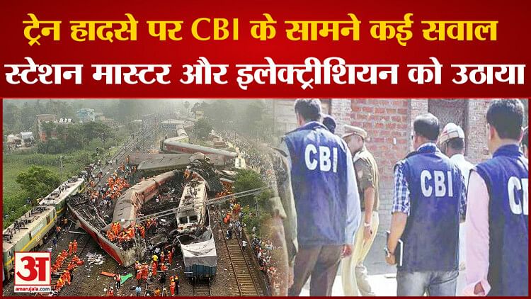 balasore-train-accident-whose-mistake-caused-the-accident-cbi-seeking