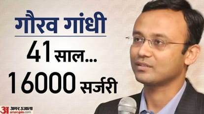 Gujarat: दिल का इलाज करने वाले को ही पड़ा दिल का दौरा, जामनगर के मशहूर कार्डियोलॉजिस्ट की हार्ट अटैक से मौत Gujarat: Jamnagar's famous cardiologist died of heart attack, operated on 16,000 patients