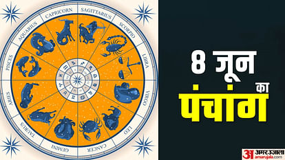 Aaj Ka Panchang 08 June 2023 Know Today Tithi Hindu Calendar Rahu Kaal Time Shubh Muhurat Monday Ka Panchang