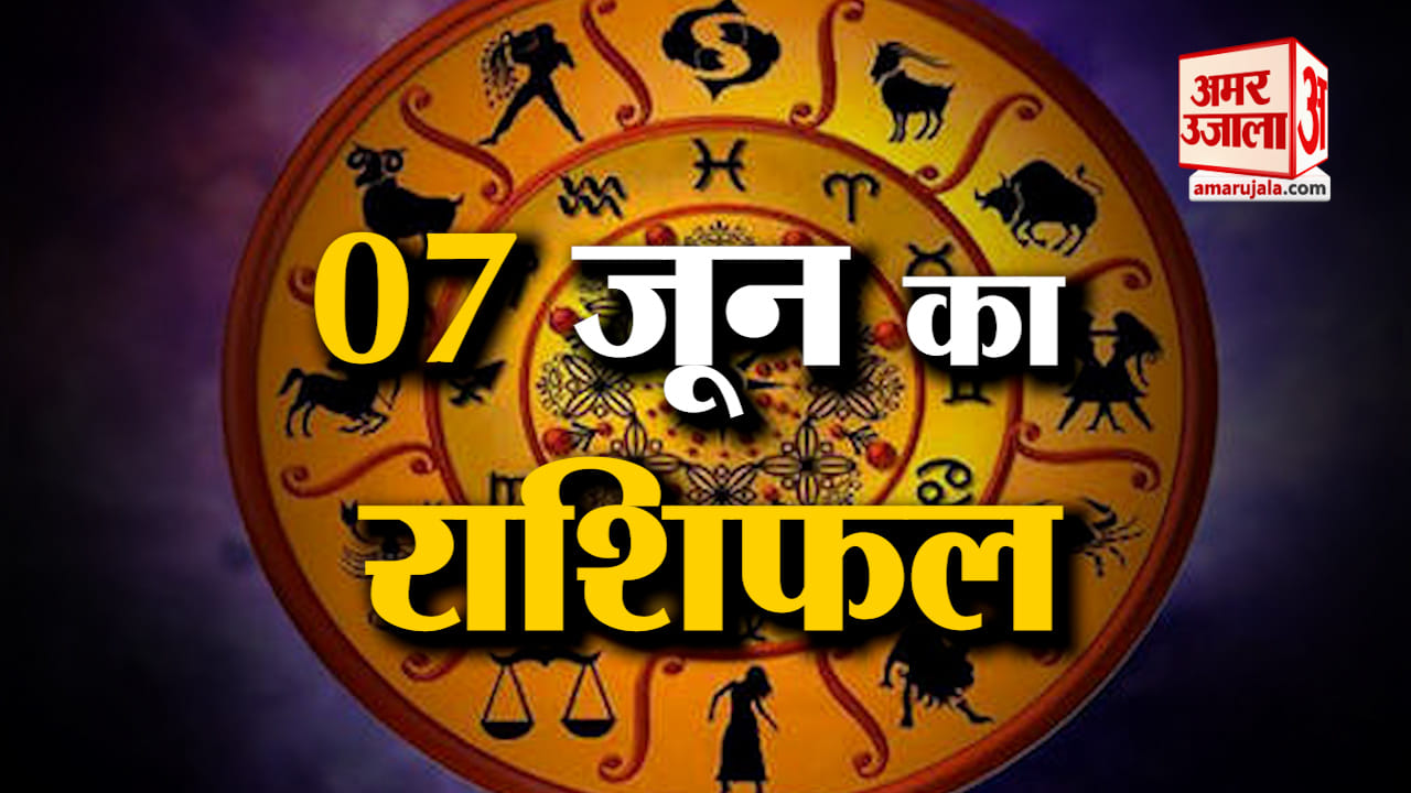राशिफल