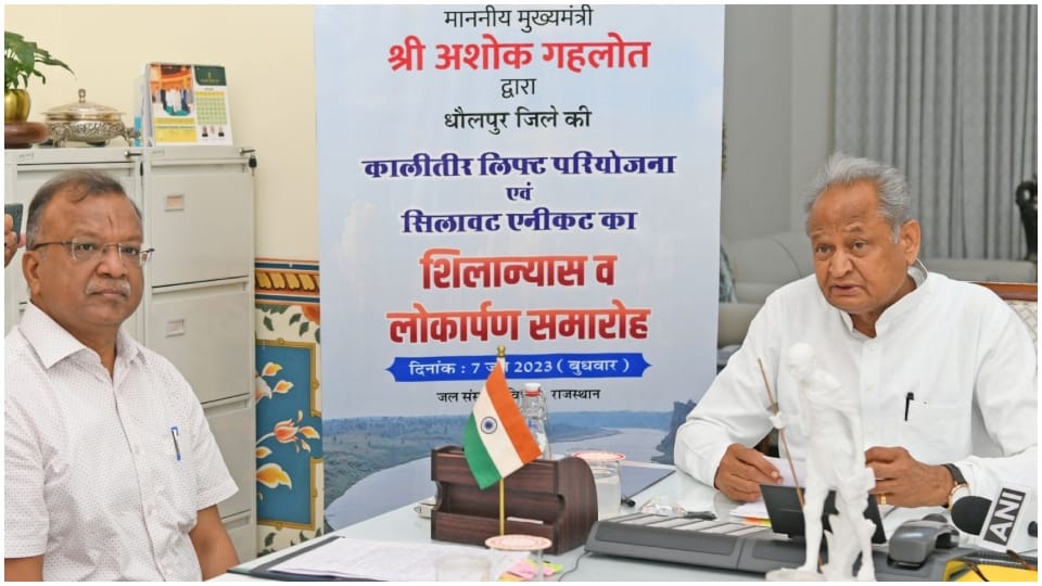 CM Ashok Gehlot laid the foundation stone of Kaliteer lift project in Dholpur