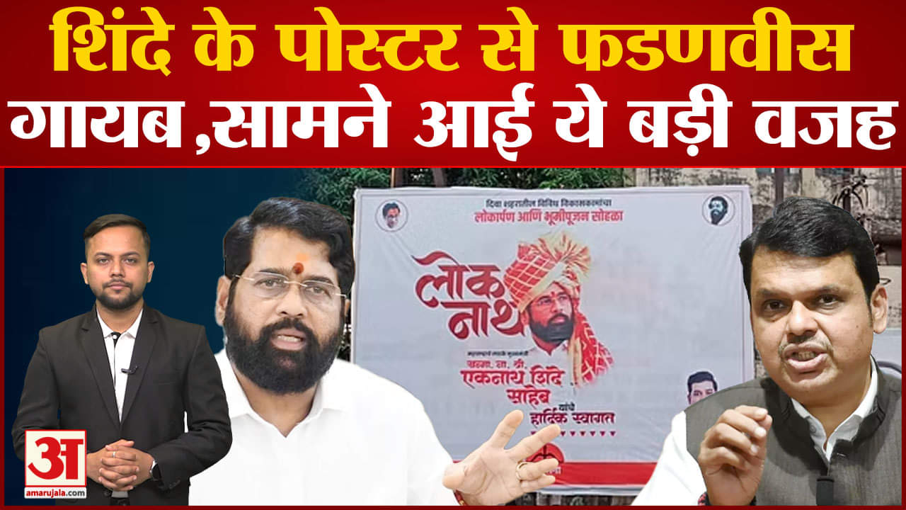 एकनाथ शिंदे