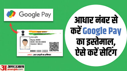 Google Pay Aadhaar based authentication for UPI activation here how to set up