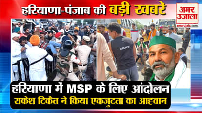 Agitation for MSP in Haryana Farmers Protest Sunflower MSP Price Top News Haryana