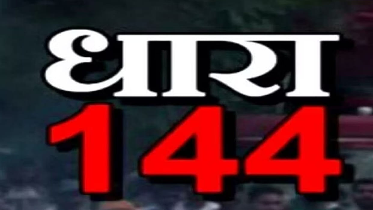 Section 144 is also applicable in Kanpur after the murder of close friend of Mukhtar gang