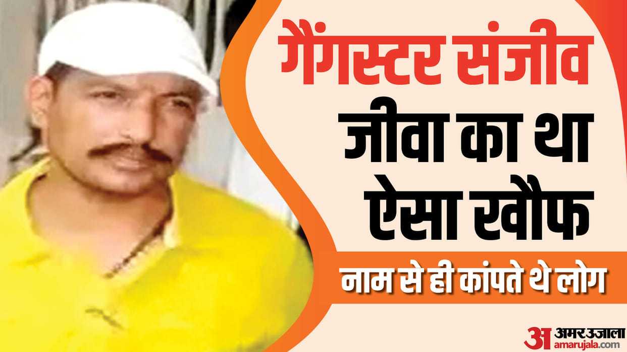 Mafia shooter Jeeva terror in Naini jail too, mafia don gave shelter