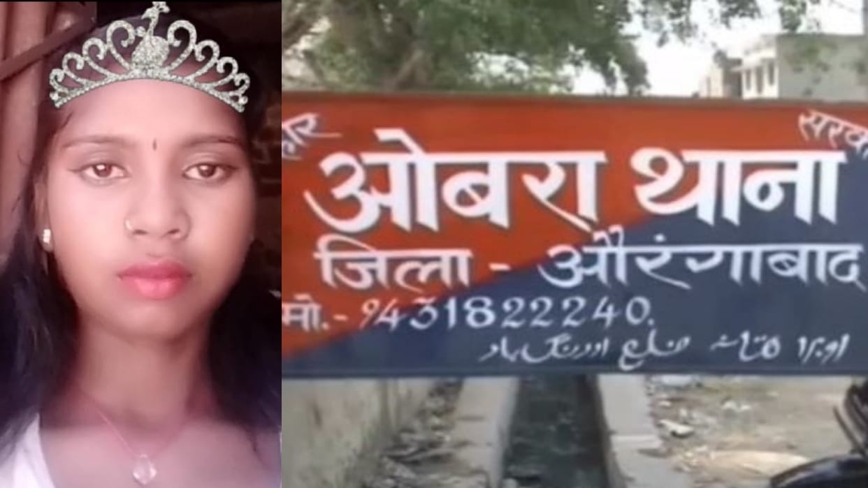 Missing teenager shot dead from Aurangabad Bigha village