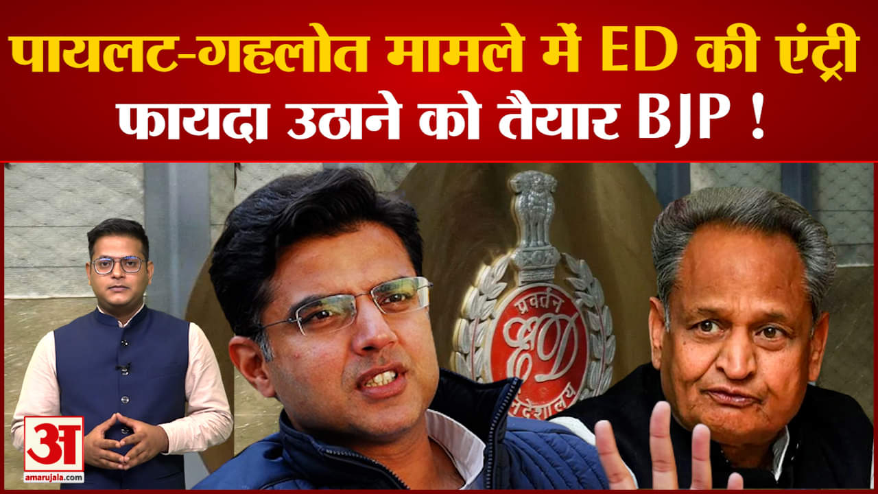 राजस्थान की राजनीति