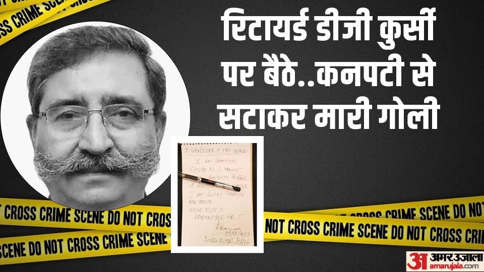Retired DG DK Sharma commits suicide by shooting himself in lucknow