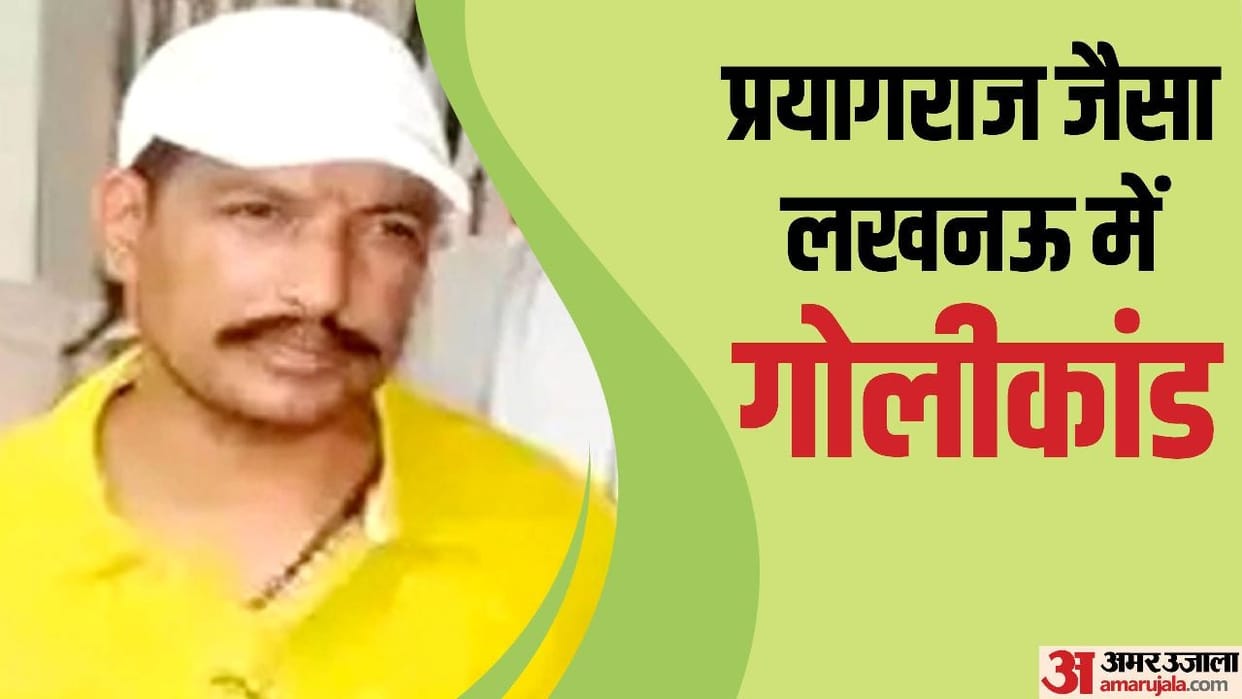 Lucknow Highcourt News Gangster Sanjeev Maheshwari Jiva Shot Dead In Lucknow court