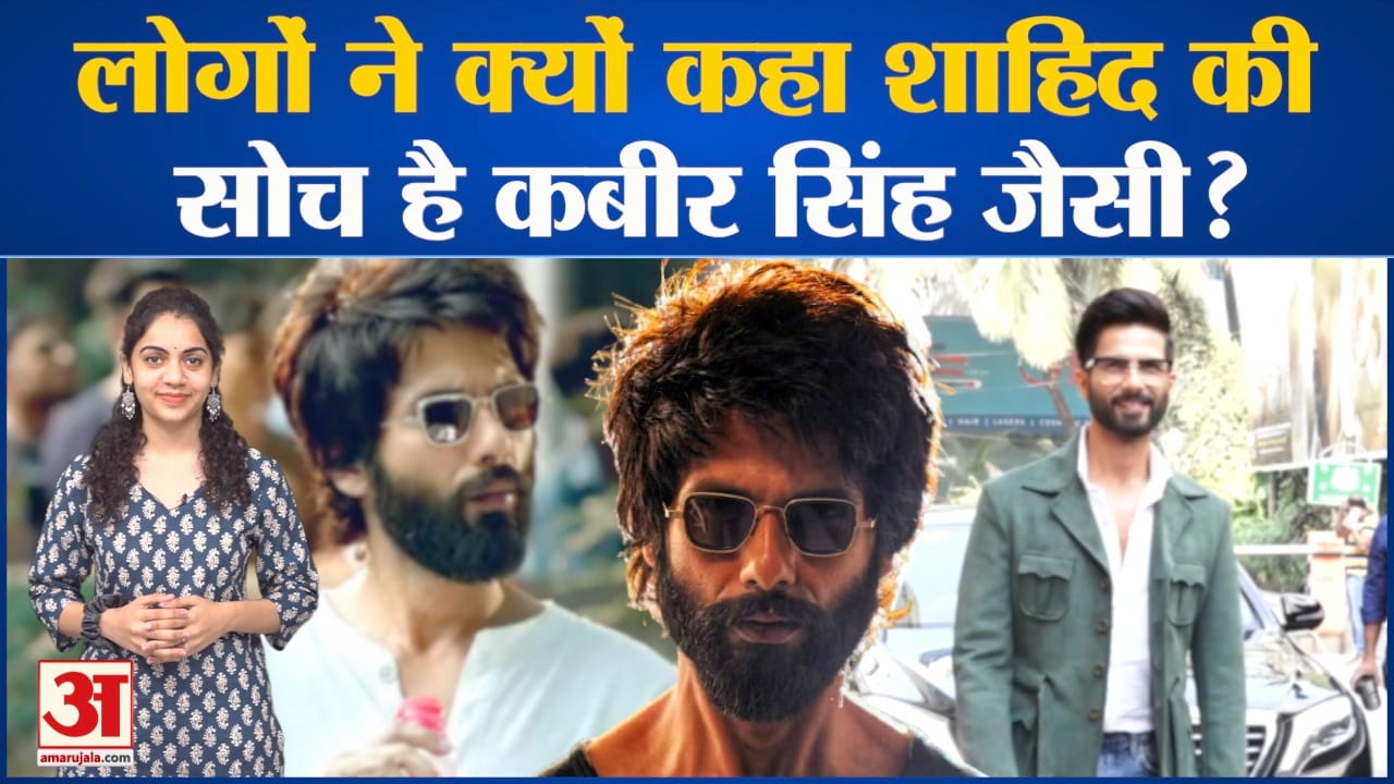 शाहिद कपूर