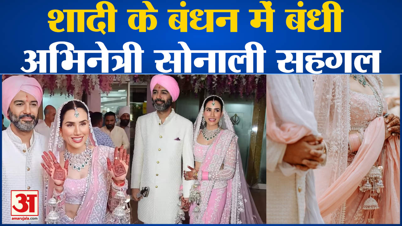 सोनाली सहगल