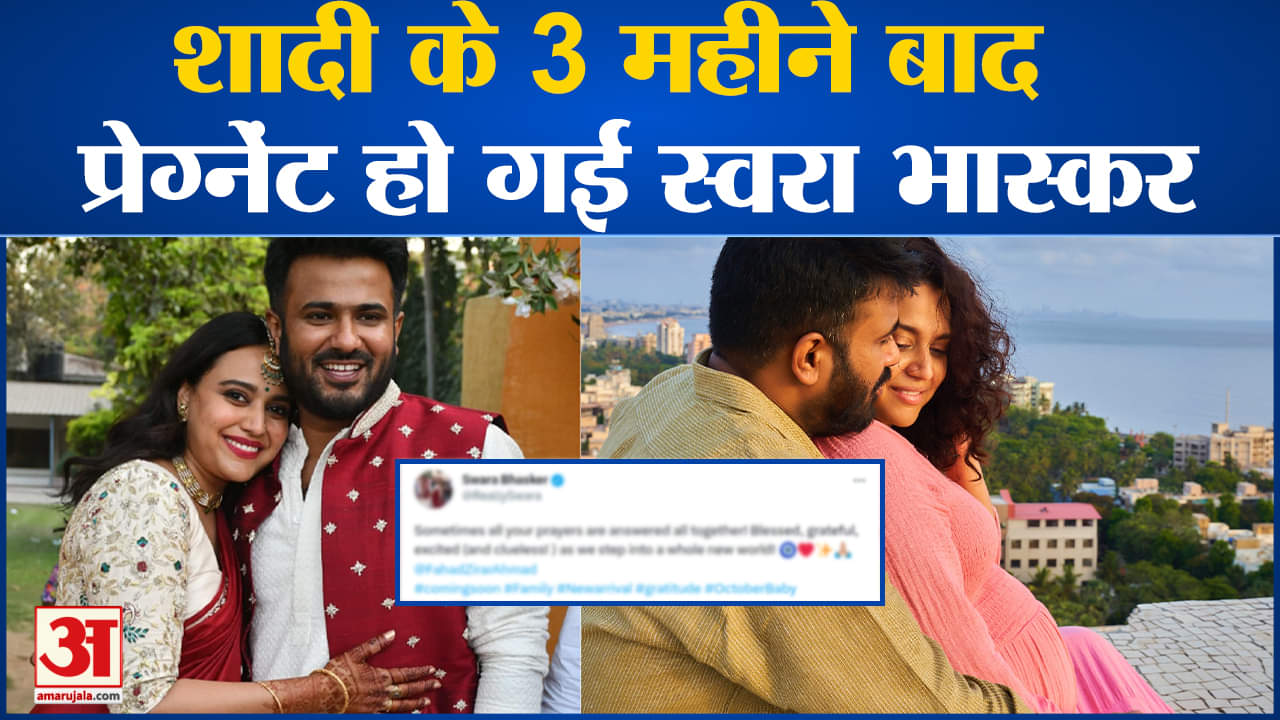 स्वरा भास्कर