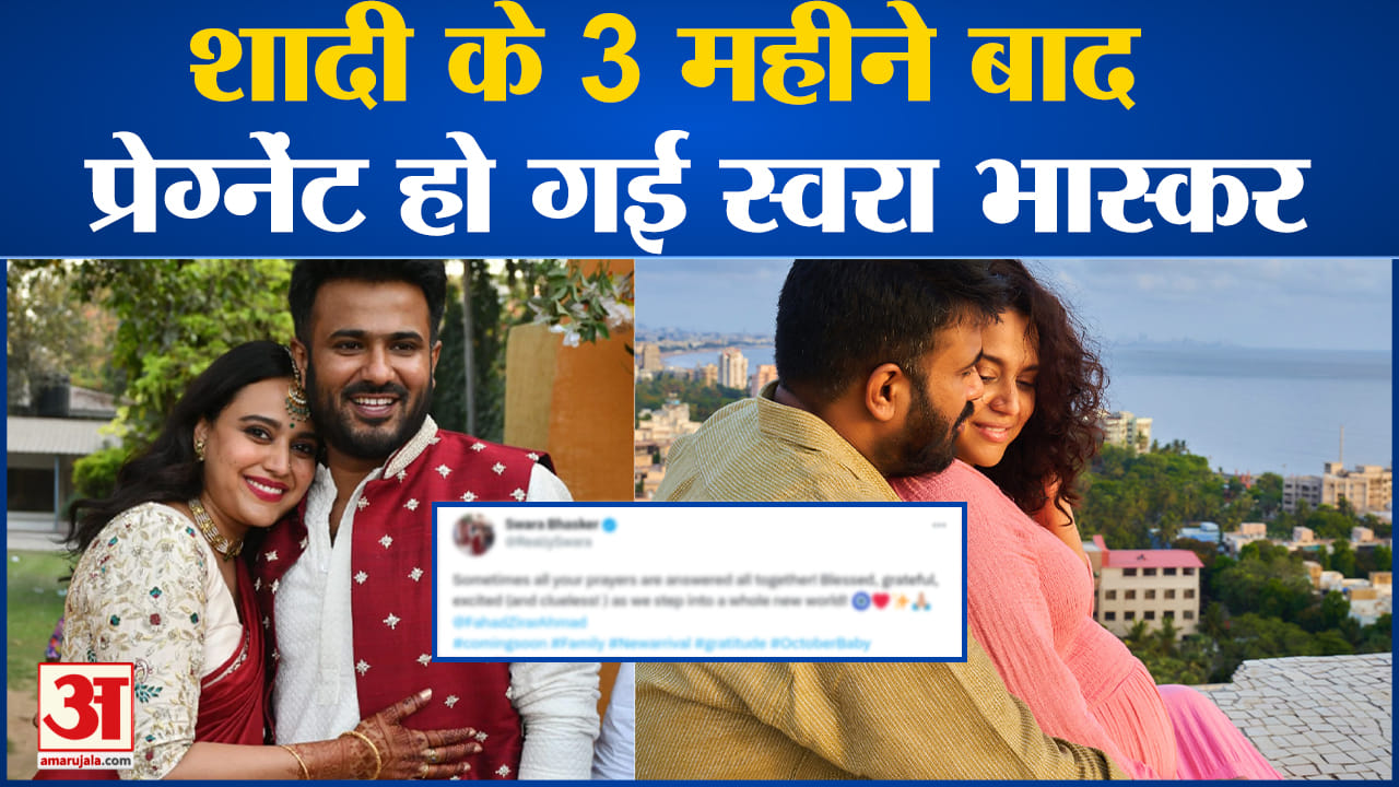 स्वरा भास्कर