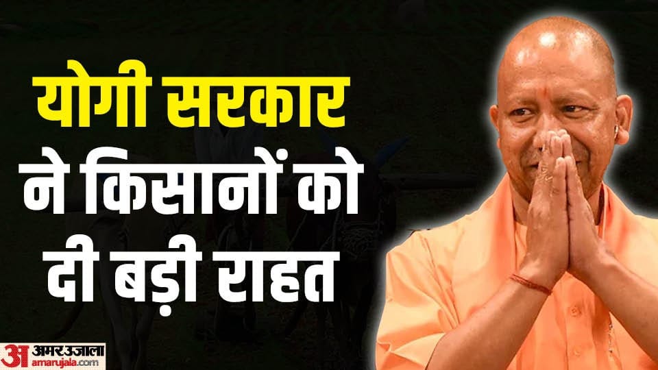 Good news for farmers Yogi government gives big relief, weather based crop insurance scheme approved