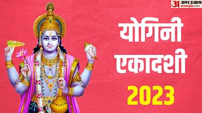 Yogini Ekadashi 2023 kab hai  Know Date Time Puja Vidhi Shubh Muhurat Vrat Katha In Hindi