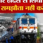 ओडिशा ट्रेन दुर्घटना