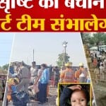 सृष्टि रेस्क्यू ऑपरेशन