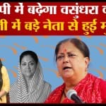 वसुंधरा राजे