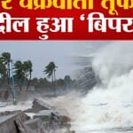 मौसम की चेतावनी