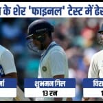विश्व टेस्ट चैंपियनशिप फाइनल
