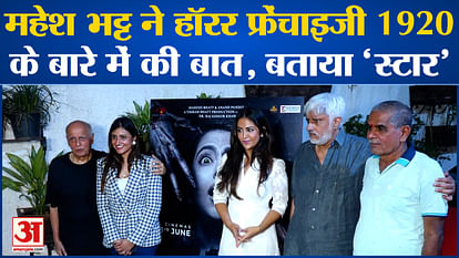 1920 Horror Movie: The first film of the horror franchise produced by Vikram Bhatt was released in 2008.