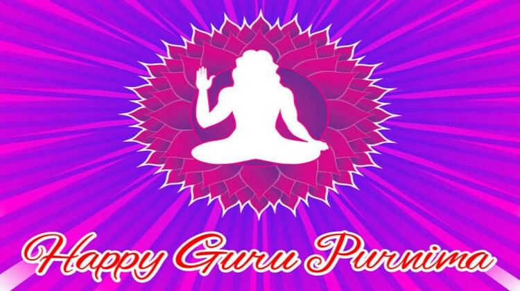 Guru Purnima 2023गुरु पूर्णिमा आज जानें तिथि महत्व और पूजा विधि Guru Purnima 2023 Kab Hai 9177