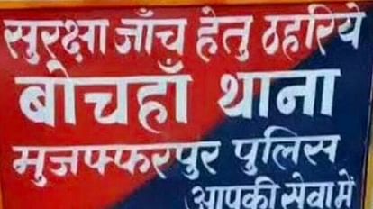 मुजफ्फरपुर में घर में घुसकर महिला से सामूहिक दुष्कर्म का प्रयास