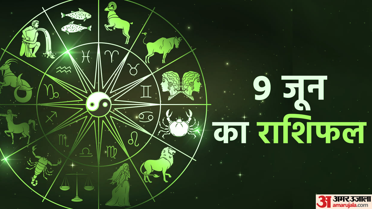 Aaj Ka Rashifal 09 June 2023 Know Today Horoscope Daily Horoscope Prediction for Libra Virgo Aries in Hindi
