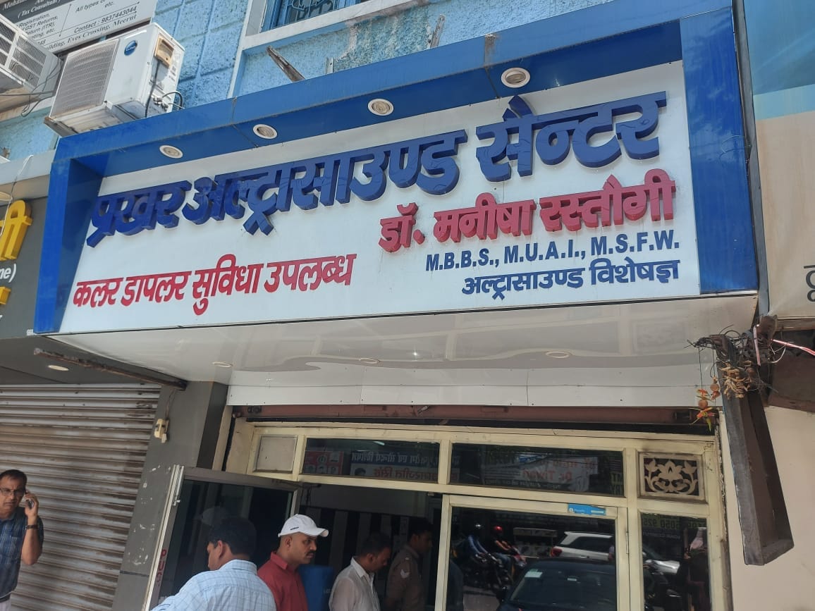 Health team raids on ultrasound center in Meerut three detained in bhavanpur for gender testing