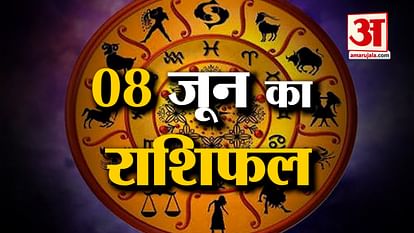 Horoscope of 08 June 2023: Know what your zodiac sign says. Today's Horoscope | today's horoscope in hindi