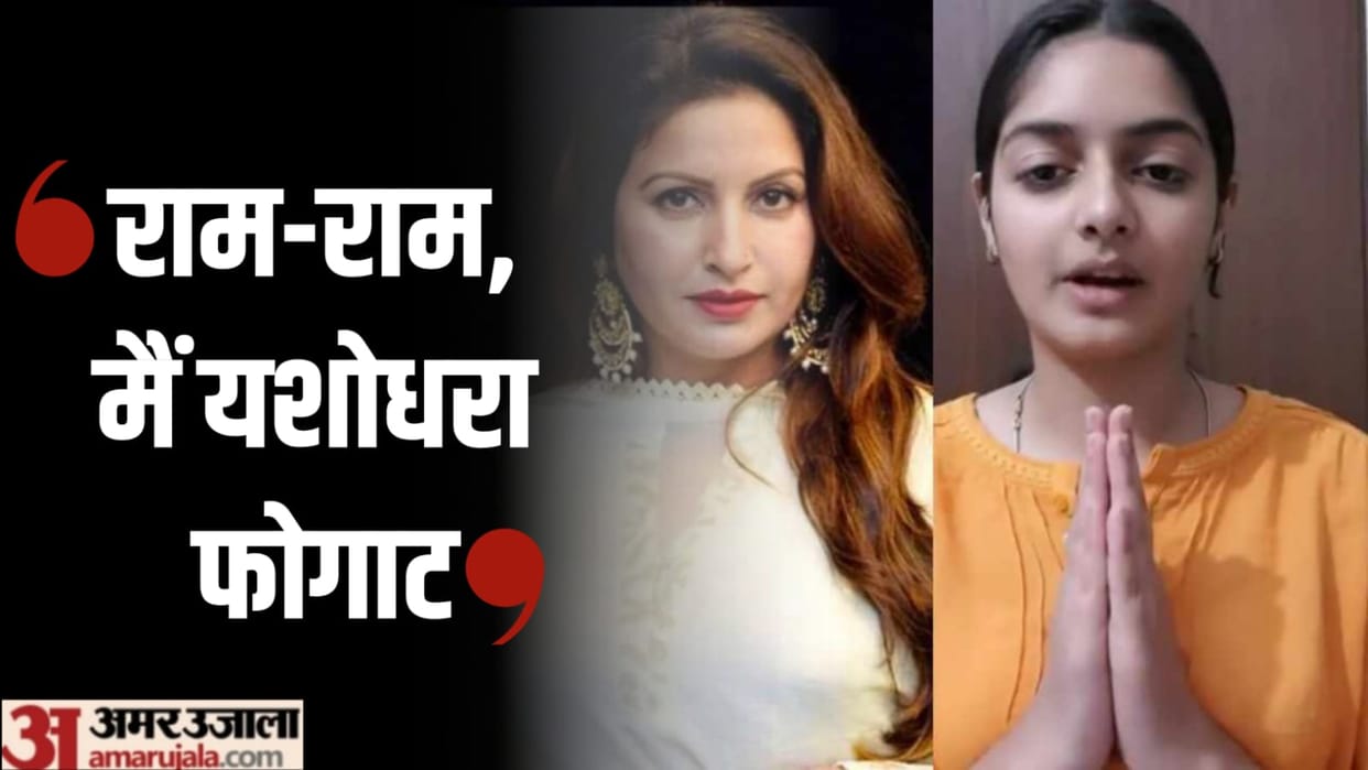Sonali Phogat's daughter released video on social media