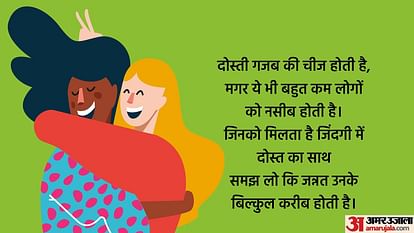 National Best Friends Day 2023 Date history wishes wallpaper quotes images SMS Status in hindi