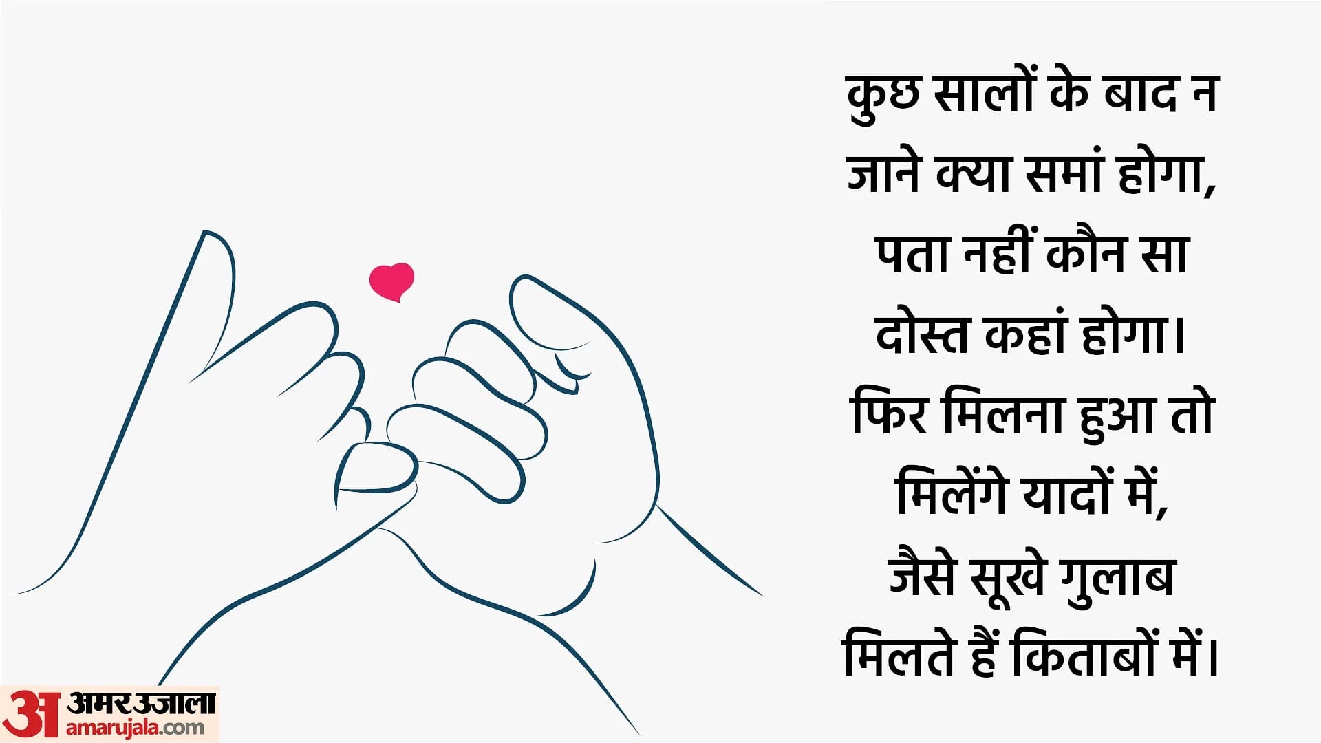 National Best Friends Day 2023 Date history wishes wallpaper quotes images SMS Status in hindi