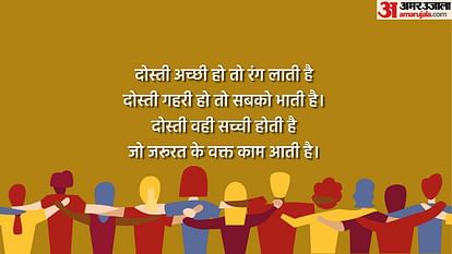 National Best Friends Day 2023 Date history wishes wallpaper quotes images SMS Status in hindi