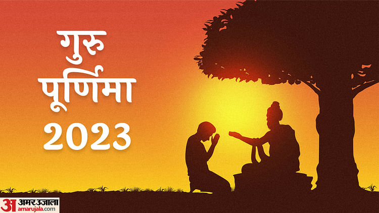 Guru Purnima 2023 Upay Know Date Time Tithi Shubh Muhurat And Importance In Hindi Amar Ujala 0982