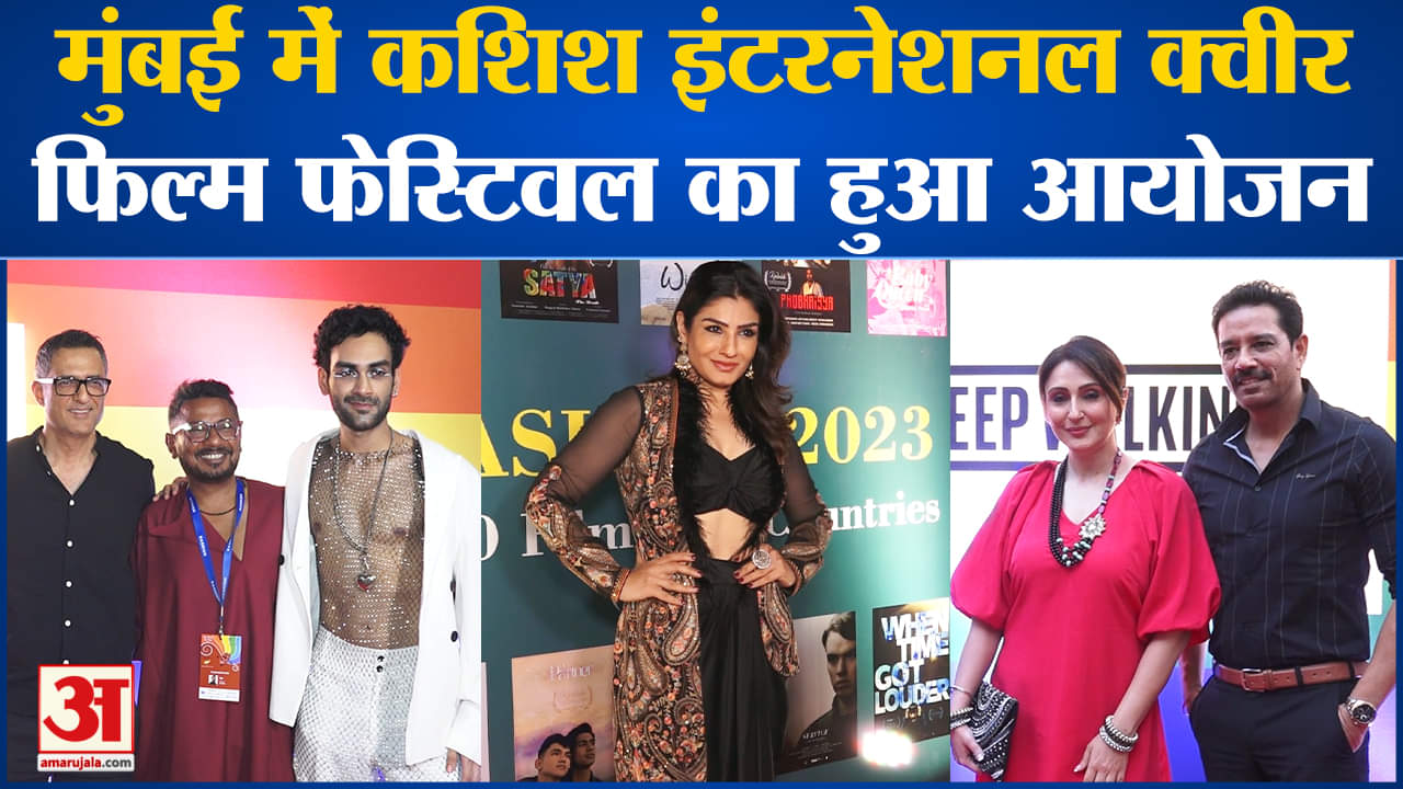 कशिश इंटरनेशनल फिल्म फेस्टिवल