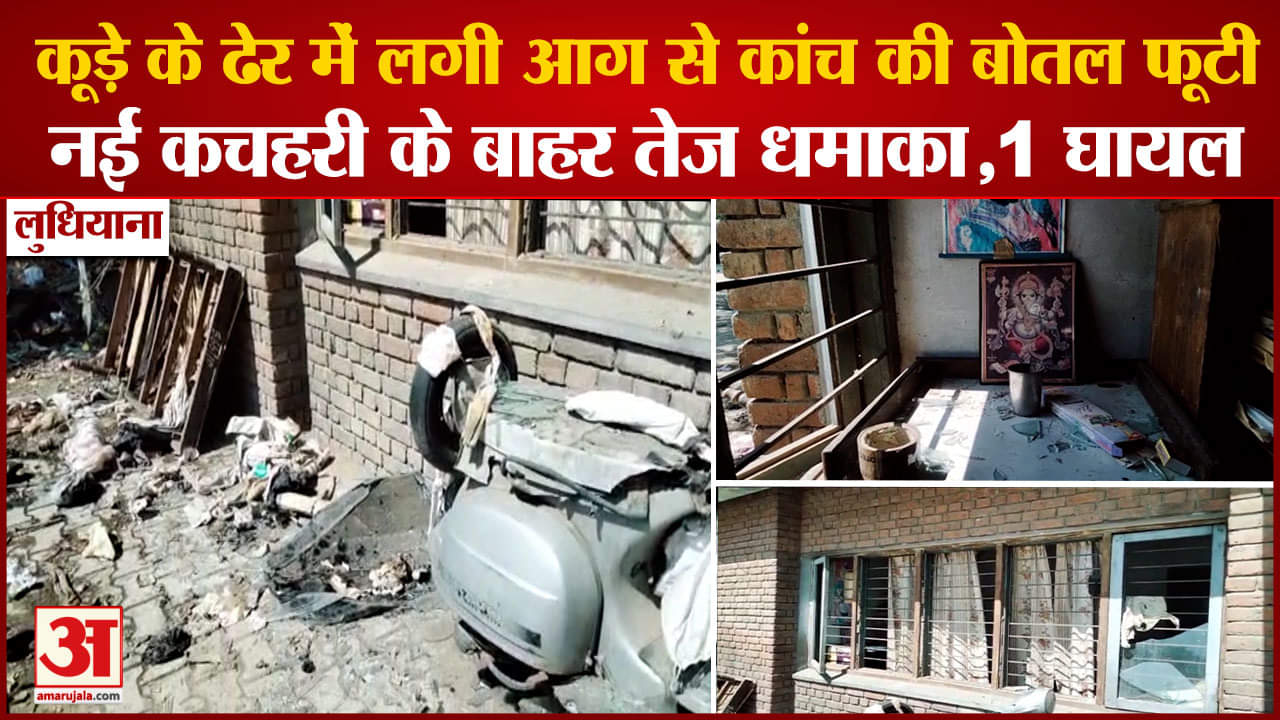 लुधियाना